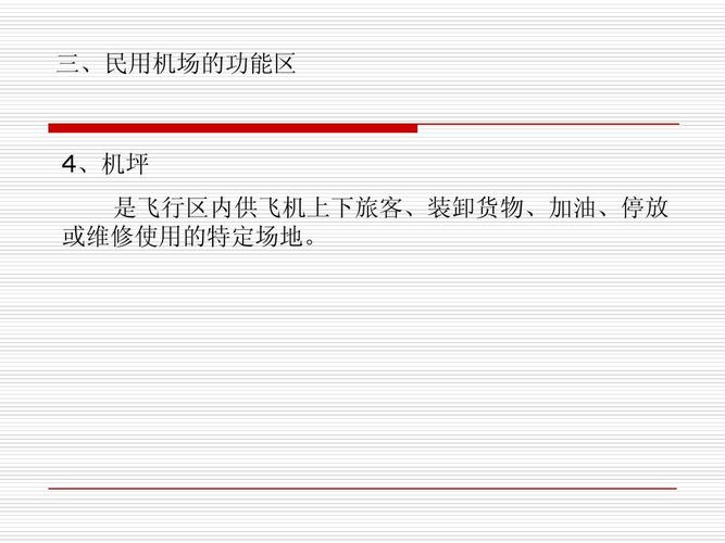 为什么机场要进行分类?民航机场实行分类收费-图3 为什么机场要进行分类?民航机场实行分类收费-图3