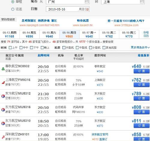 坐飞机额外收费标准?飞机收费标准-图2 坐飞机额外收费标准?飞机收费标准-图2