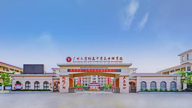 广大附中的学费是多少？美林湖国际学校收费-图1