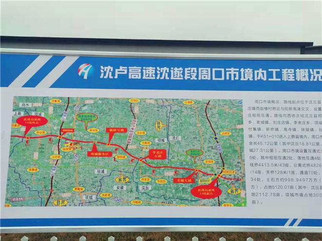 沈遂高速南出口在那里?沈阳大东区燃气收费站在哪-图2 沈遂高速南出口在那里?沈阳大东区燃气收费站在哪-图2