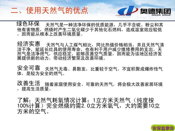 澳洲烧煤气还是天然气?悉尼燃气费的收费标准-图3 澳洲烧煤气还是天然气?悉尼燃气费的收费标准-图3