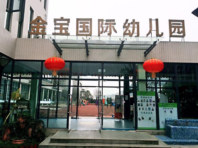 金宝幼儿园永康分园怎么样，听说很豪华是真的吗？永康市数字电视收费