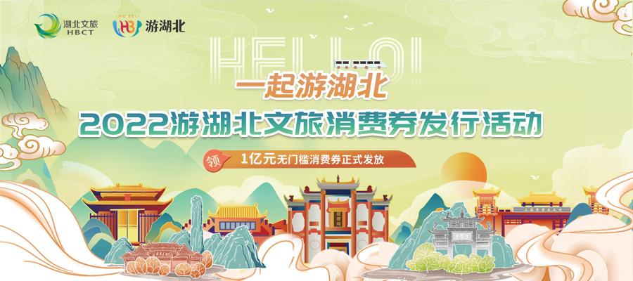 湖北文旅集团有哪些景区？咸宁张公收费站规划