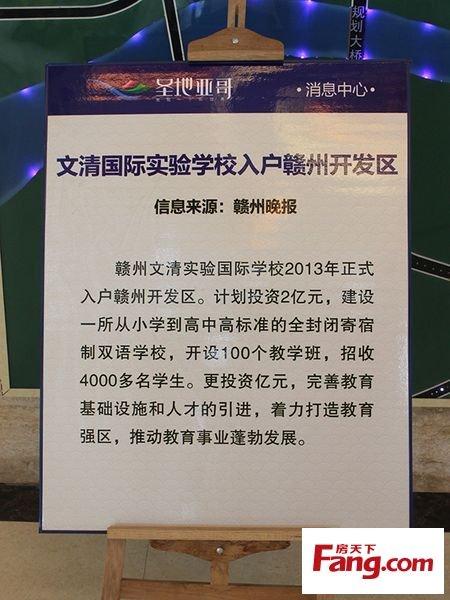 赣州市第五中学公立学校吗？赣州文清国际小学收费-图3