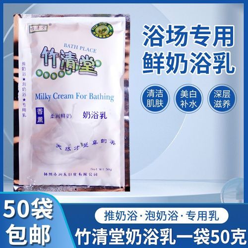 牛奶泡澡的正确方法?盐奶浴一般怎么收费-图2 牛奶泡澡的正确方法?盐奶浴一般怎么收费-图2