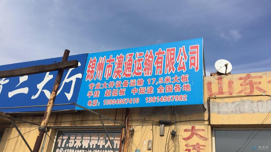 我想打车从锦州去北京?北京到锦州专线物流收费-图2 我想打车从锦州去北京?北京到锦州专线物流收费-图2