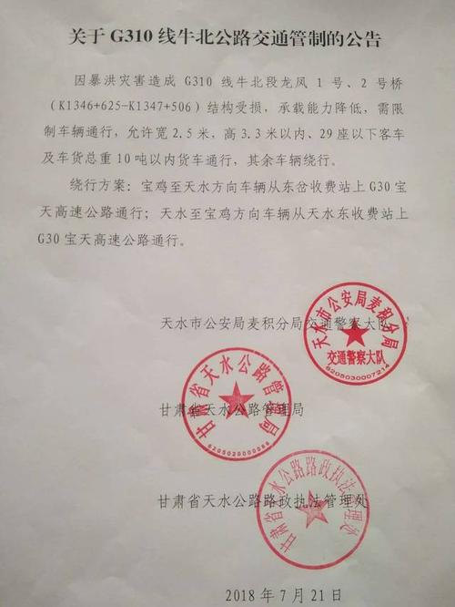 甘肃杨树产地?天宝高速公路东岔收费站地址-图2 甘肃杨树产地?天宝高速公路东岔收费站地址-图2