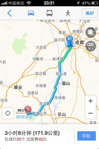 重庆到峨眉山自驾路线怎么走?渝荣收费站电话-图2 重庆到峨眉山自驾路线怎么走?渝荣收费站电话-图2