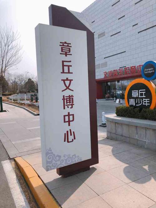 章丘博物馆开放时间？章丘文博中心收费吗