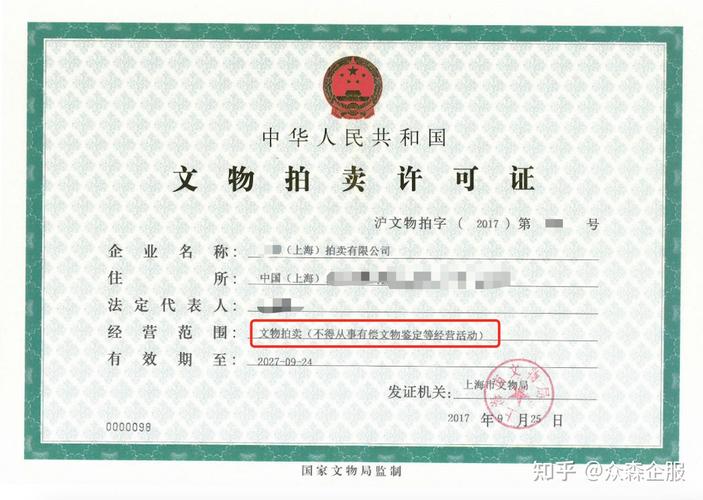 外国人在中国文物拍卖会上购买到的文物怎么携带出境?文物出境收费标准-图3 外国人在中国文物拍卖会上购买到的文物怎么携带出境?文物出境收费标准-图3