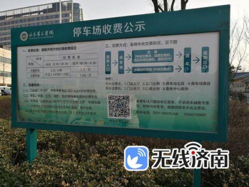医院停车费一天多少?合肥停车收费标准-图2 医院停车费一天多少?合肥停车收费标准-图2