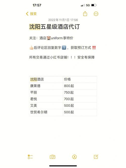 酒店无线密码是多少?君悦wifi收费标准-图1 酒店无线密码是多少?君悦wifi收费标准-图1