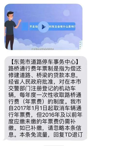 东莞汽车统缴取消了吗？广东省东莞市桥梁收费所