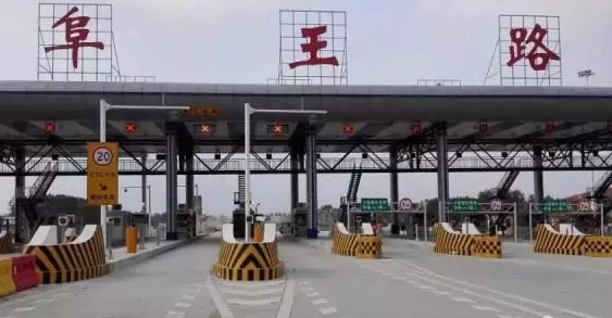 南京到颖上开车怎么走？吴庄收费站到南京