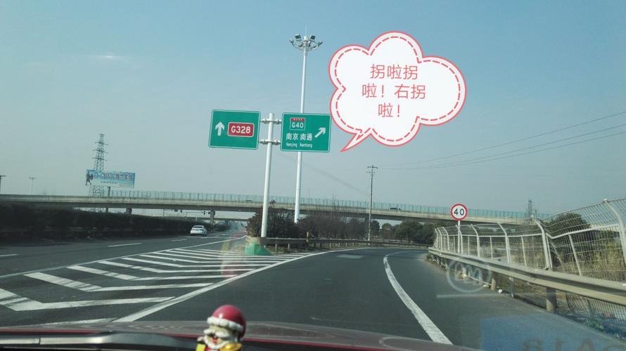 南京到颖上开车怎么走?吴庄收费站到南京-图2 南京到颖上开车怎么走?吴庄收费站到南京-图2