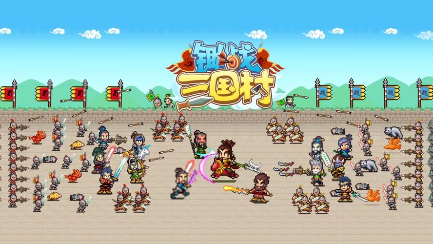 图战三国村和忍者村有什么区别?三国村收费-图2 图战三国村和忍者村有什么区别?三国村收费-图2
