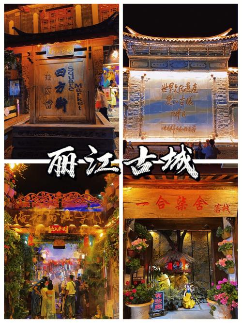 丽江古城国际购物广场上午几点营业？丽江古城几点不收费-图2