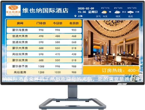 酒店里的有线电视收费吗?宾馆 电视 收费-图2 酒店里的有线电视收费吗?宾馆 电视 收费-图2
