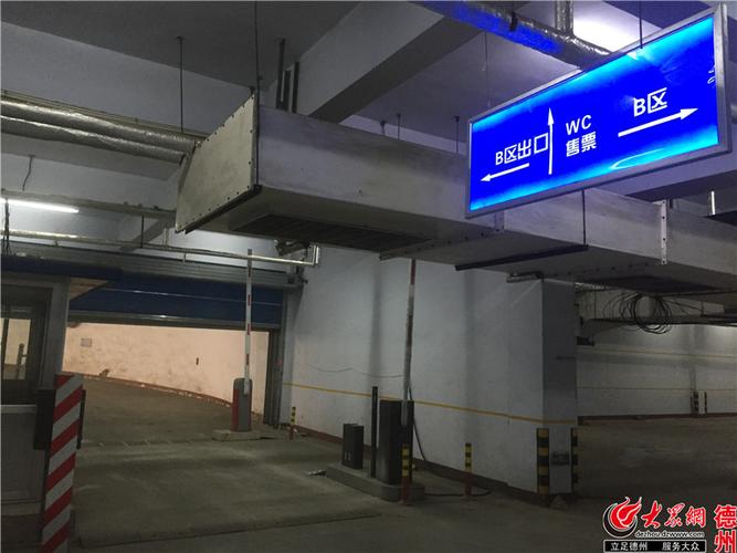 德州高铁东站有正规的停车场吗?收费是多少?能昼夜停车吗?德州市人民医院停车场收费-图3 德州高铁东站有正规的停车场吗?收费是多少?能昼夜停车吗?德州市人民医院停车场收费-图3