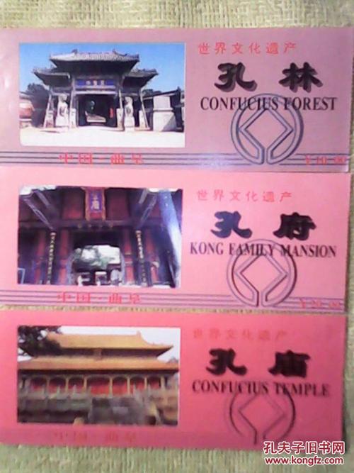 南京孔庙姓孔要钱吗?姓孔去曲阜收费吗-图2 南京孔庙姓孔要钱吗?姓孔去曲阜收费吗-图2