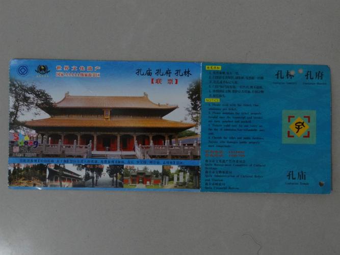 南京孔庙姓孔要钱吗？姓孔去曲阜收费吗