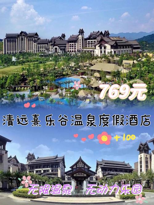问下清远高铁站附近有什么温泉,交通比较方便的,打的士过去多少钱?清远的士收费-图3 问下清远高铁站附近有什么温泉,交通比较方便的,打的士过去多少钱?清远的士收费-图3