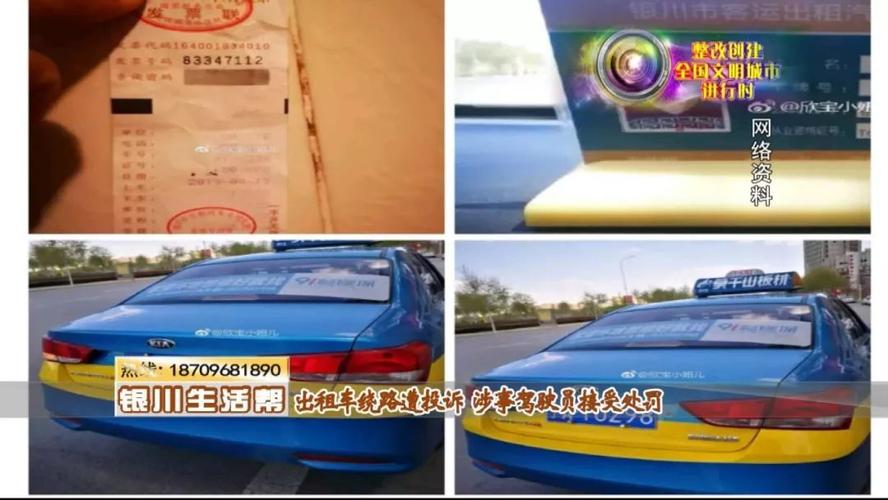 银川开出租车收入?银川出租车收费标准-图3 银川开出租车收入?银川出租车收费标准-图3