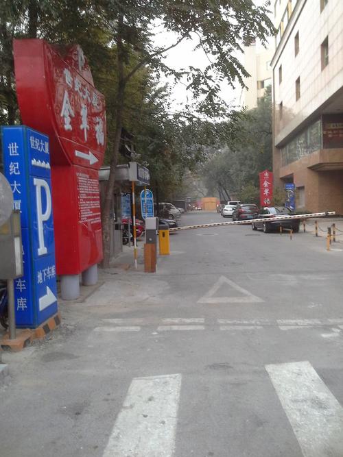 王府井停车最佳方法?王府井步行街停车收费吗-图2 王府井停车最佳方法?王府井步行街停车收费吗-图2