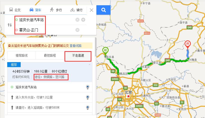 自驾车去八达岭长城路线?走京银路去延庆收费吗-图3 自驾车去八达岭长城路线?走京银路去延庆收费吗-图3