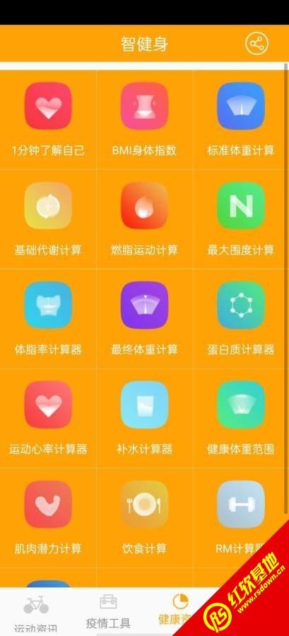 有什么可以监督人锻炼身体的软件？连江健身馆怎么收费