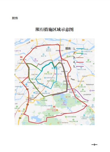 东莞货车去广州限行吗?东莞车进广州要收费吗-图3 东莞货车去广州限行吗?东莞车进广州要收费吗-图3