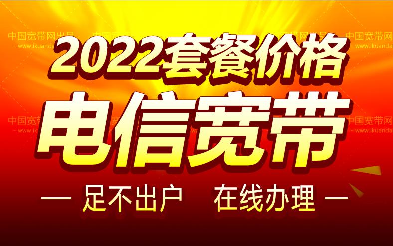 300m的宽带能玩什么游戏?南部县宽带收费标准-图2 300m的宽带能玩什么游戏?南部县宽带收费标准-图2