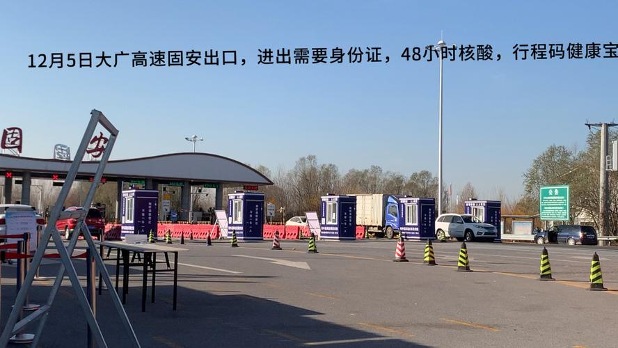 大广高速公路高速公路有多少个服务区?固安高速乱收费-图3 大广高速公路高速公路有多少个服务区?固安高速乱收费-图3