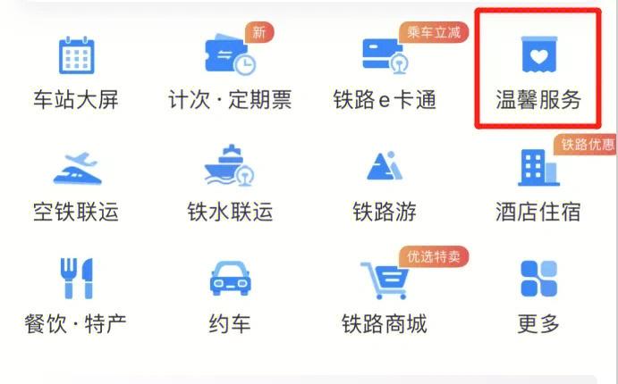 用12306买票收费吗？打12306收费吗