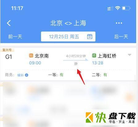 用12306买票收费吗?打12306收费吗-图3 用12306买票收费吗?打12306收费吗-图3