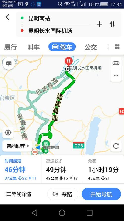 巧家到昆明机场过路费要多少？昆明机场高速收费