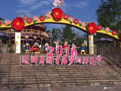 达州火车站到磐石月湖狂欢谷怎么走?达州月湖狂欢谷收费-图1 达州火车站到磐石月湖狂欢谷怎么走?达州月湖狂欢谷收费-图1