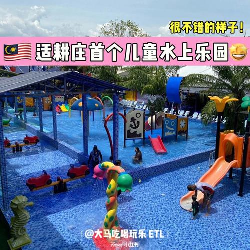 六松水上乐园营业时间？儿童沙滩乐园收费 时间管理