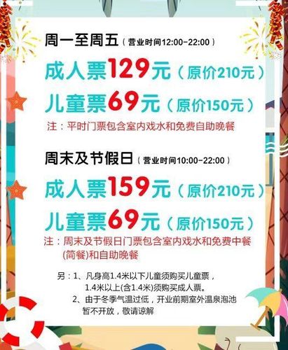 六松水上乐园营业时间?儿童沙滩乐园收费 时间管理-图3 六松水上乐园营业时间?儿童沙滩乐园收费 时间管理-图3