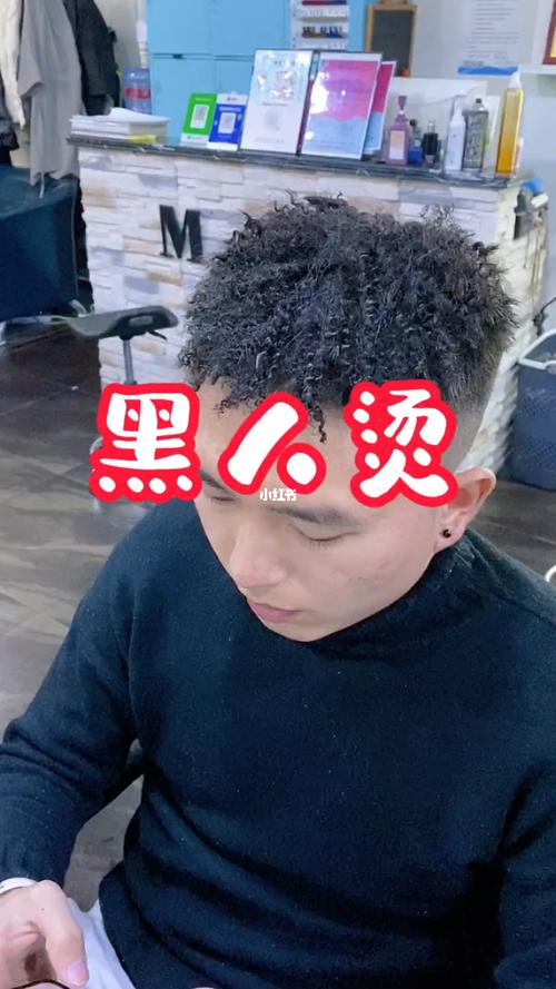 黑人烫短发价格?烫发收费-图3 黑人烫短发价格?烫发收费-图3