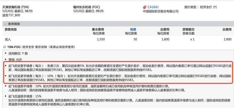 厦航飞机酒是否可以托运?厦航额外行李收费-图1 厦航飞机酒是否可以托运?厦航额外行李收费-图1