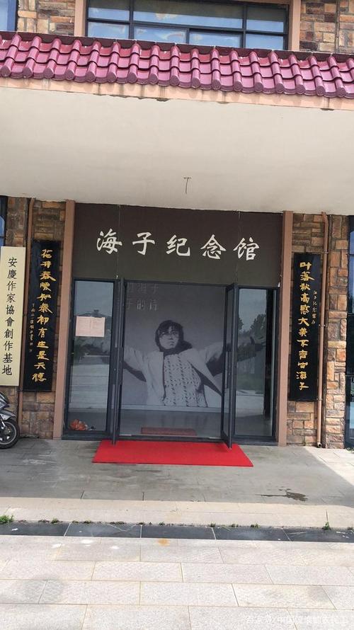 后海需要门票吗？海子故居收费吗