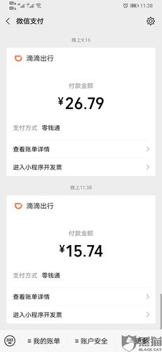 滴滴快车乘客支付的钱和司机收到的不一样怎么回事?穿的跟收费似的啥意思-图3 滴滴快车乘客支付的钱和司机收到的不一样怎么回事?穿的跟收费似的啥意思-图3