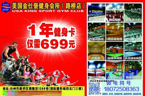 健身房费用怎么收费?健身会所怎么收费的-图3 健身房费用怎么收费?健身会所怎么收费的-图3
