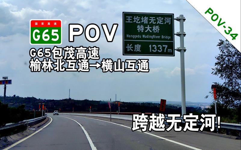 福银高速和包茂高速哪个好？绕沙尔沁收费站