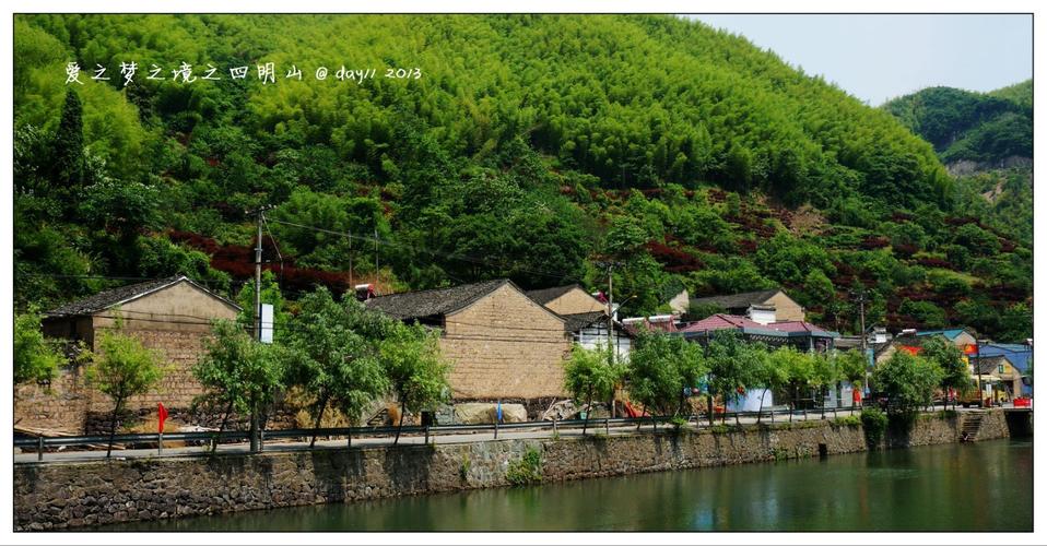 余姚四明山的历史背景?余姚漫时光怎么收费-图2 余姚四明山的历史背景?余姚漫时光怎么收费-图2
