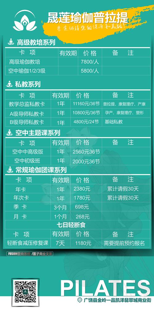 瑜伽课程收费标准？瑜伽理疗收费