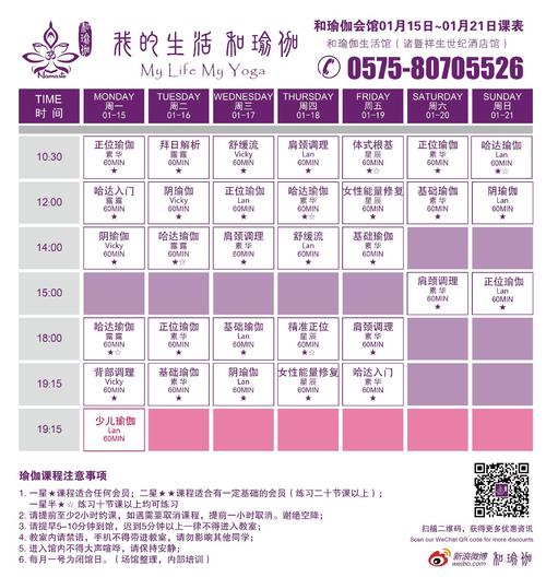 瑜伽课程收费标准？瑜伽理疗收费-图2