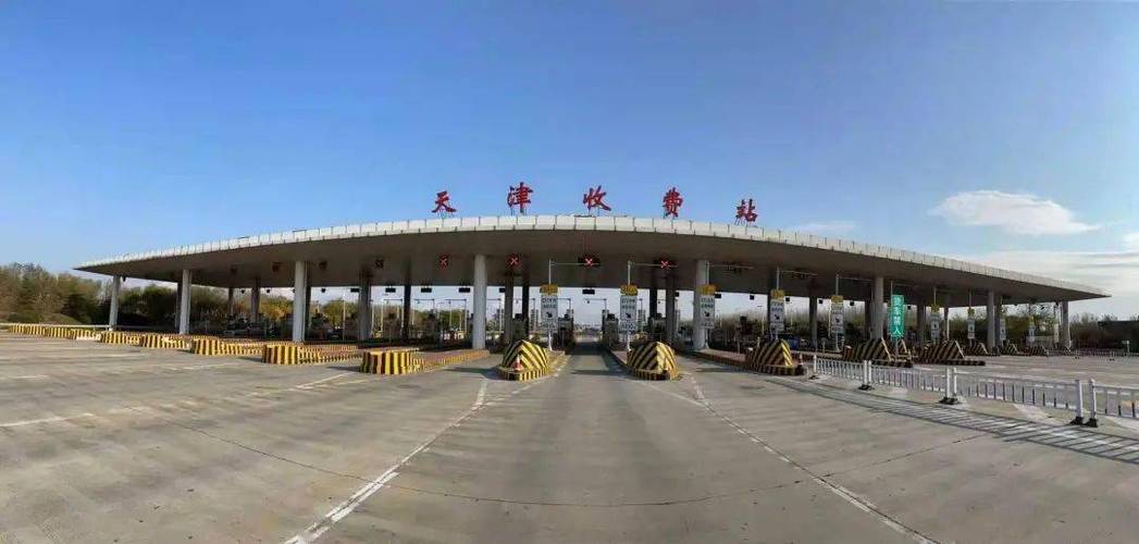 津滨高速何时解封？天津燃气收费站几点上班