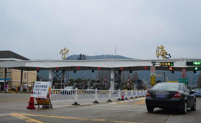 高速解封时间最新通知?宁海收费站-图1 高速解封时间最新通知?宁海收费站-图1